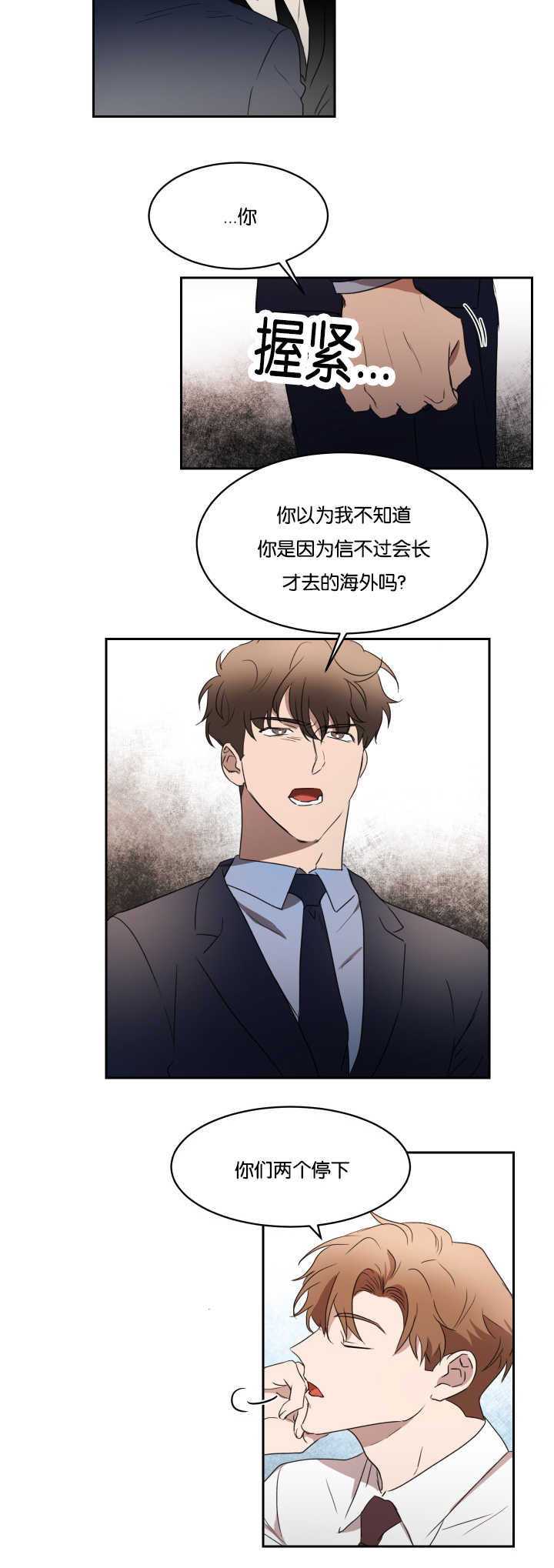 扶摇而上青云漫画,第30章：没有联系1图