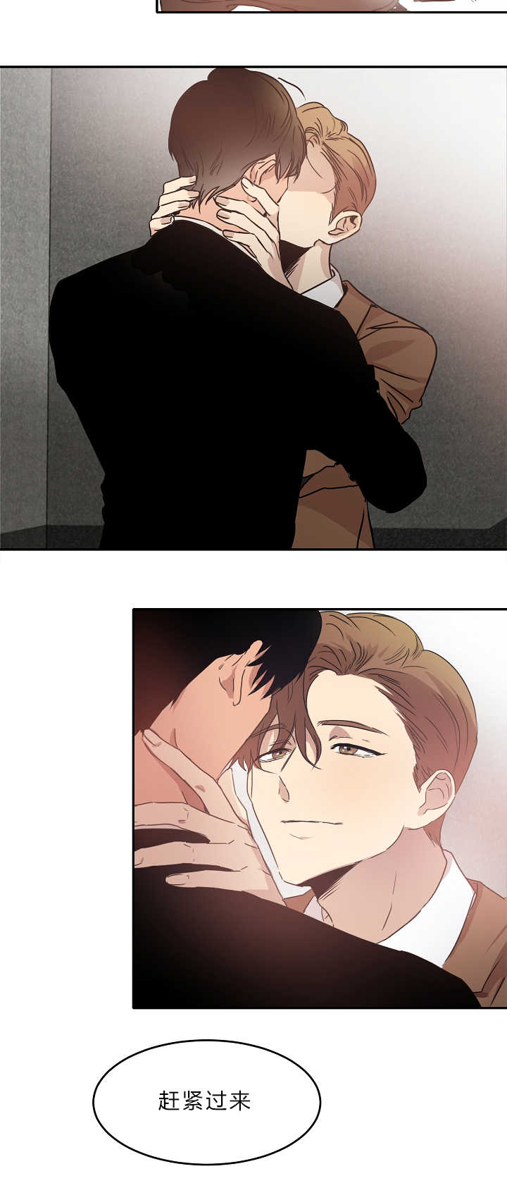 青云贤妻漫画,第8章：赶紧过来1图