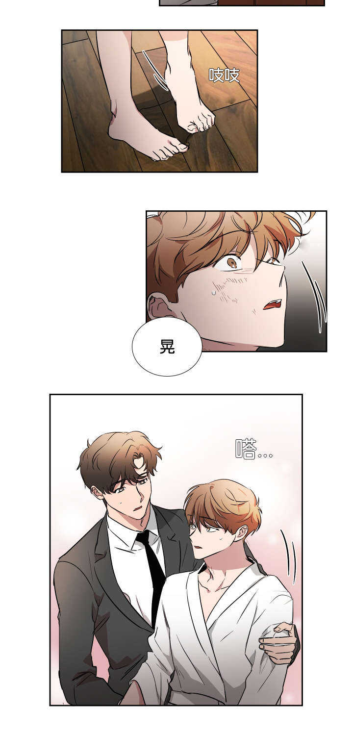 青云上什么意思漫画,第48章：你来帮我4图