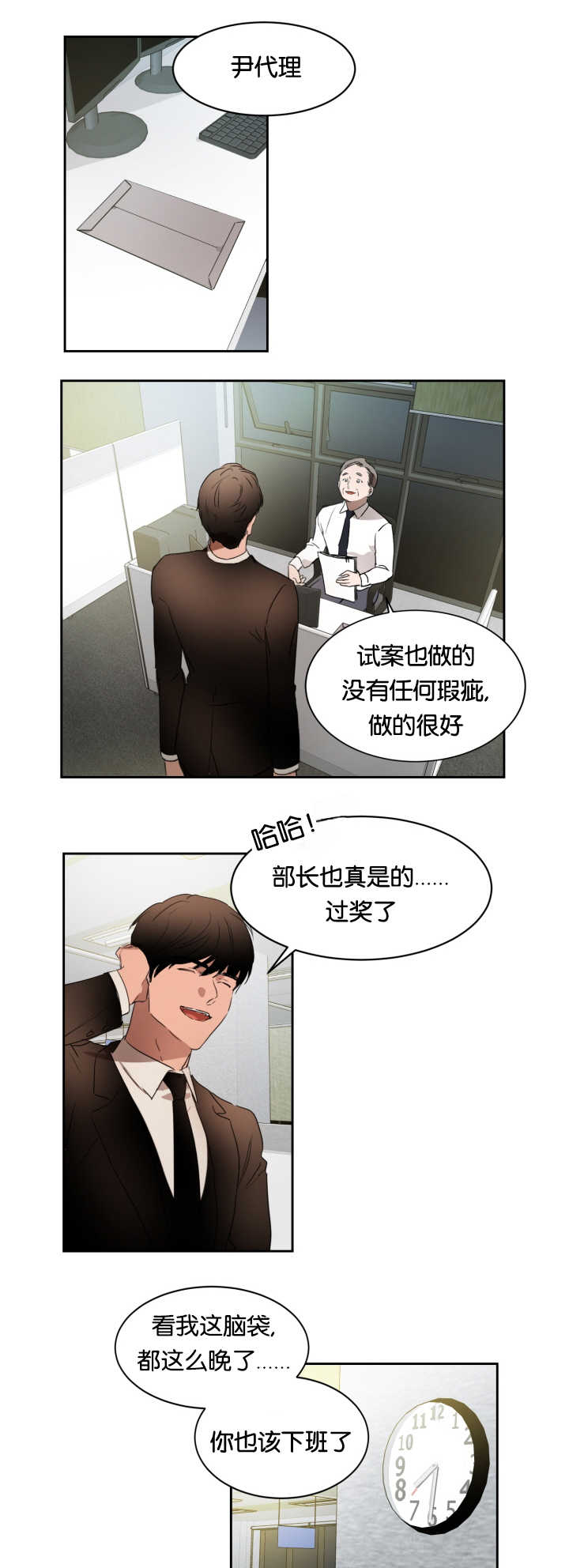 青云谱区疫情最新通报漫画,第25章：我在忍耐1图
