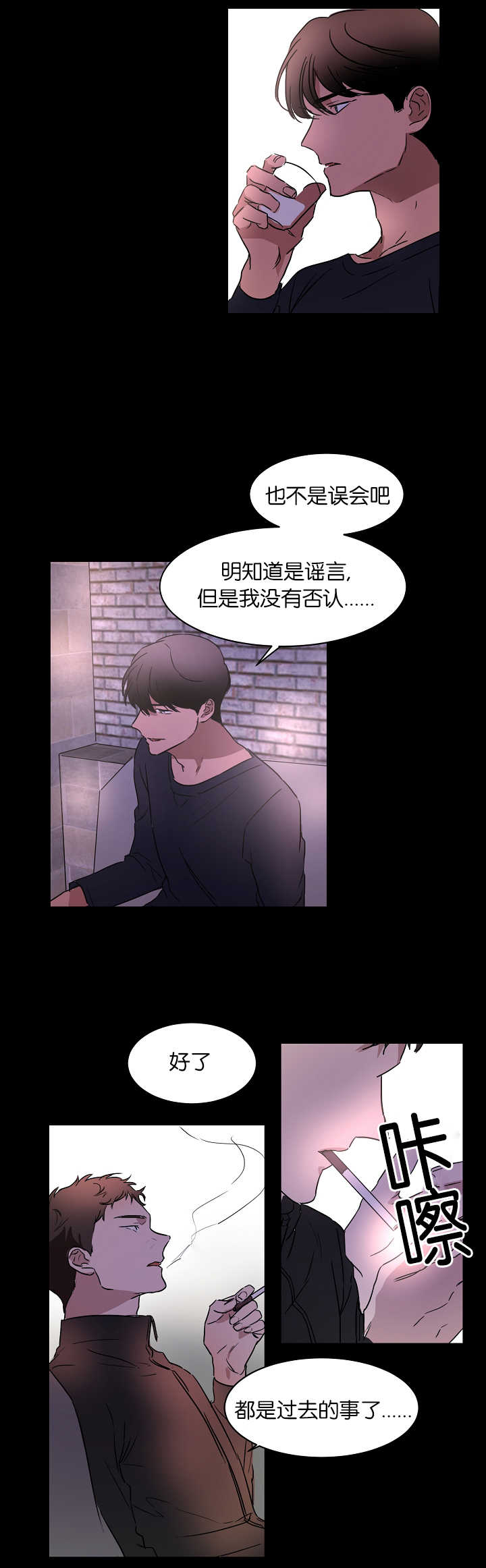 青云直上韩漫漫画,第21章：被人排斥1图