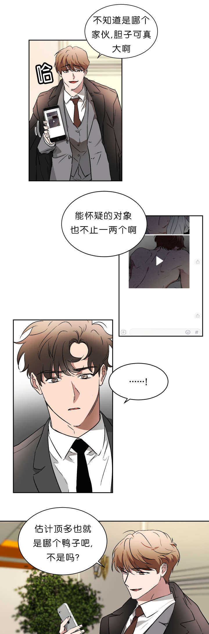 乘风而上直上青云什么意思漫画,第49章：未知号码5图