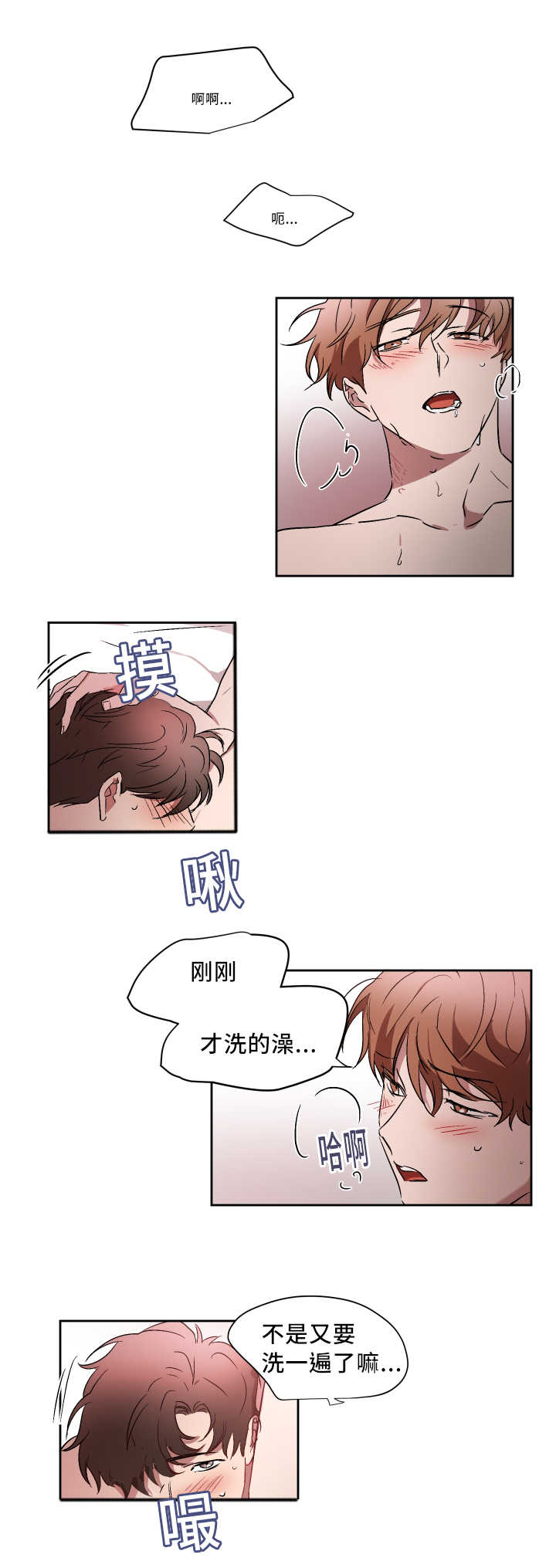 青云聚信漫画,第48章：你来帮我5图