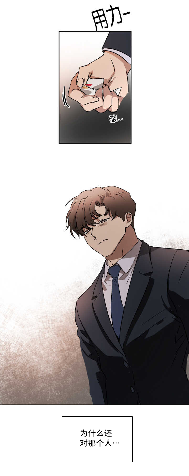 青云而上漫画,第57章：他会过来（完结）2图