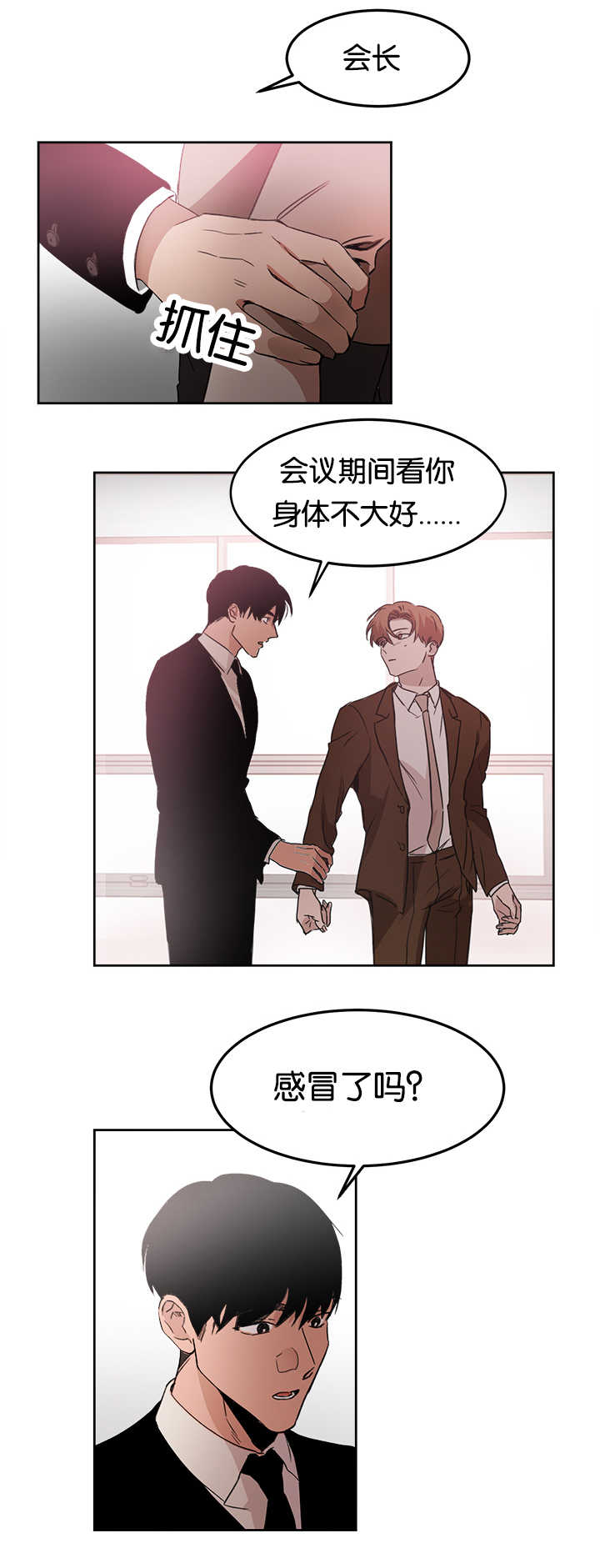 青云而上漫画,第14章：多亏了你5图