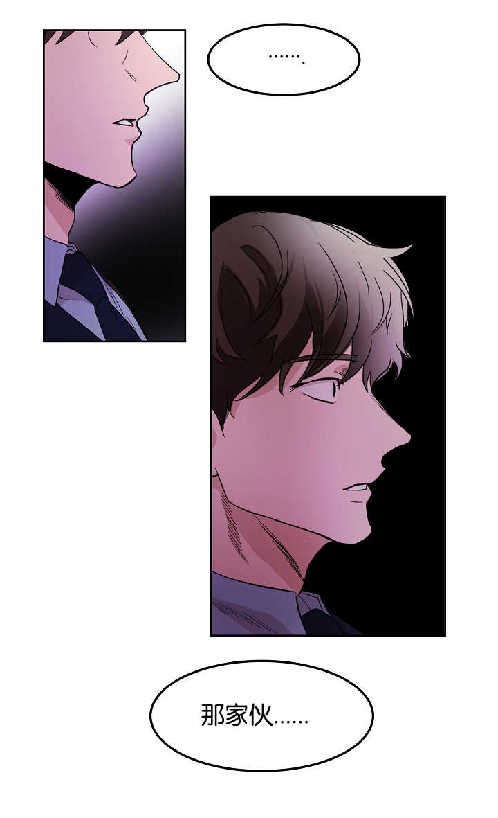 青云聚信漫画,第10章：一本正经2图