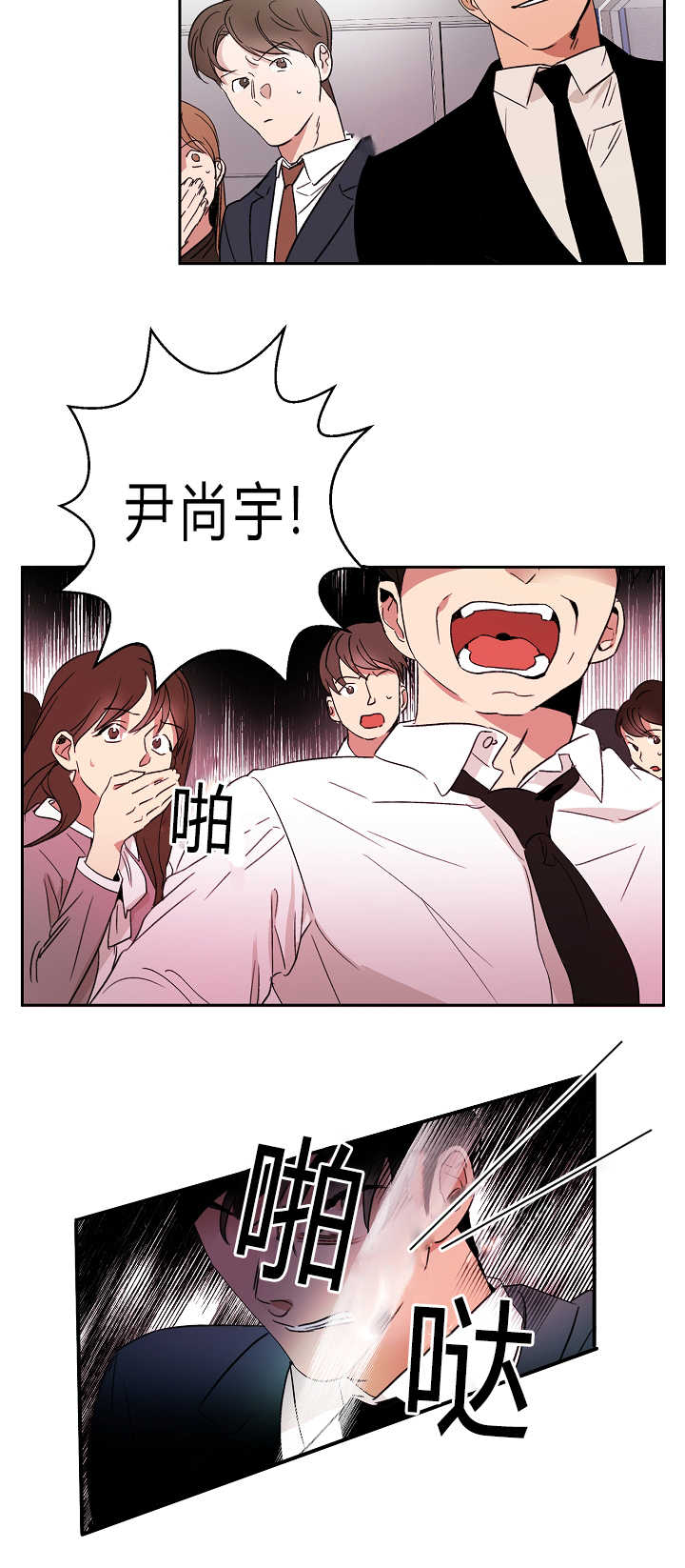 青云贤妻漫画,第1章：追求成功5图