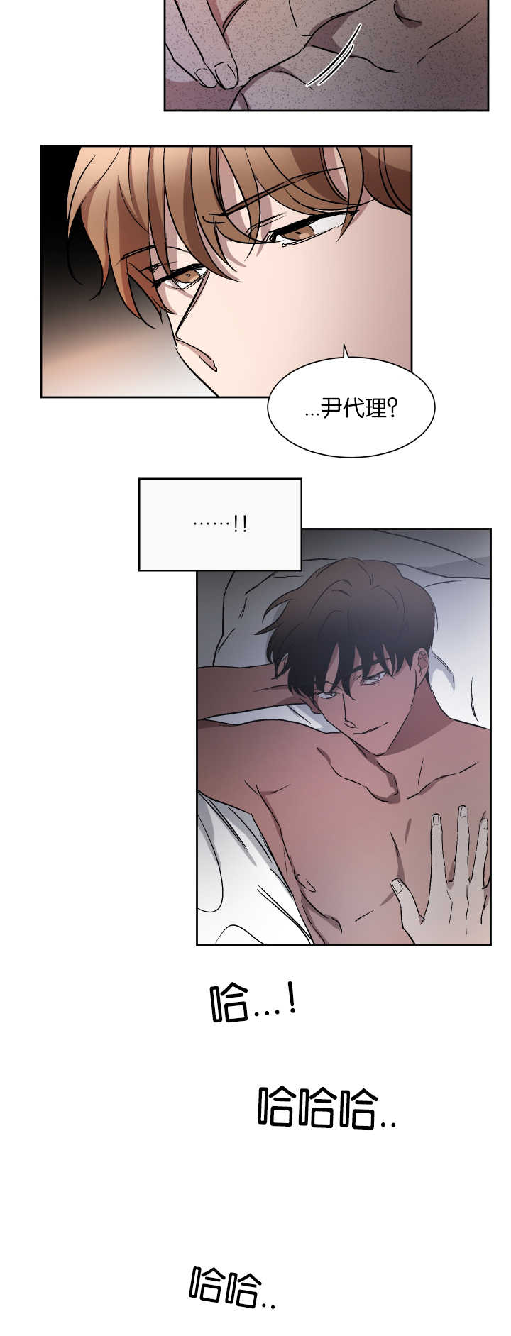 青云郎漫画,第50章：不接电话5图