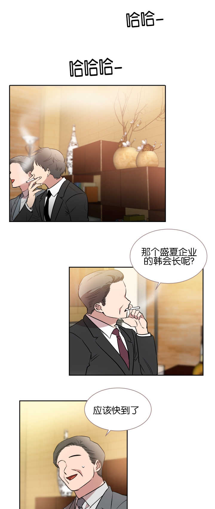 青云而上漫画,第42章：机会难得2图