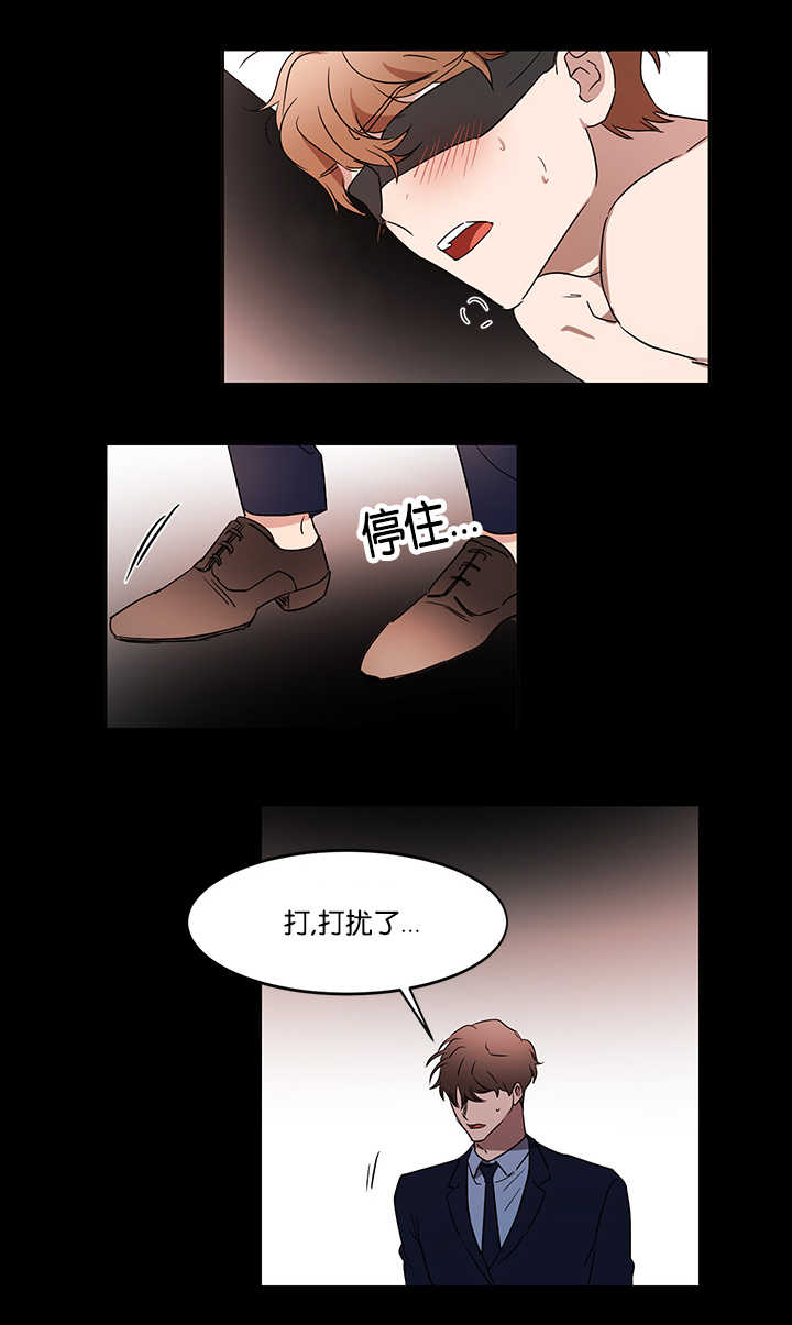 青云志任嘉伦漫画,第33章：初次撞见4图