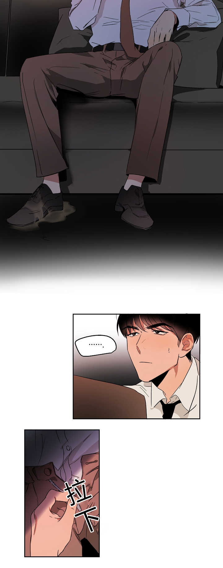 青云志主题曲漫画,第6章：我也疯了4图