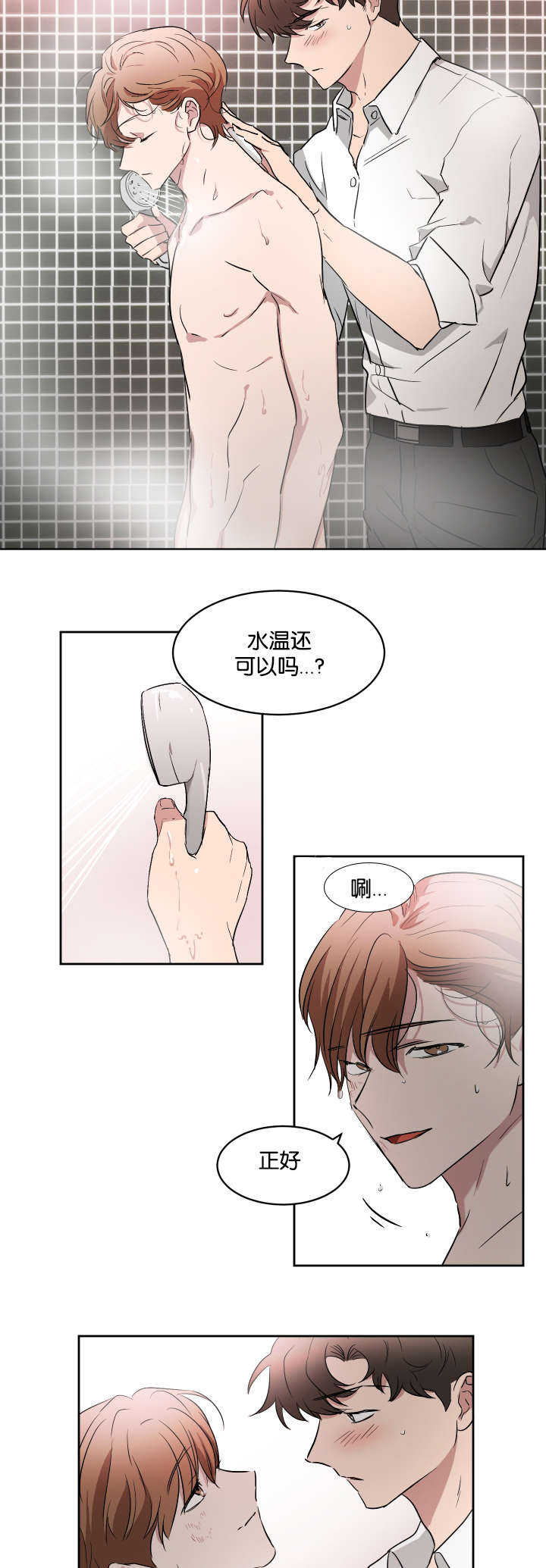 青云而上漫画结局漫画,第48章：你来帮我5图