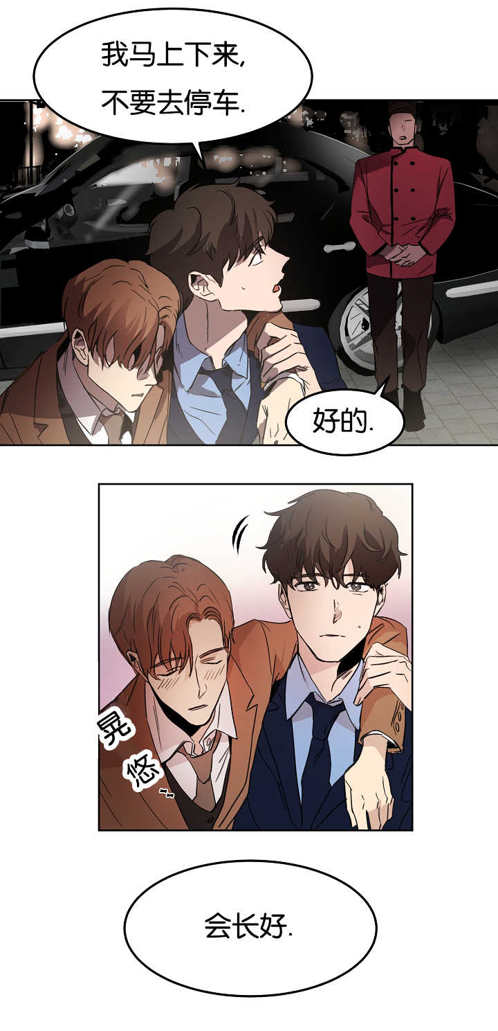 青云聚信漫画,第10章：一本正经1图