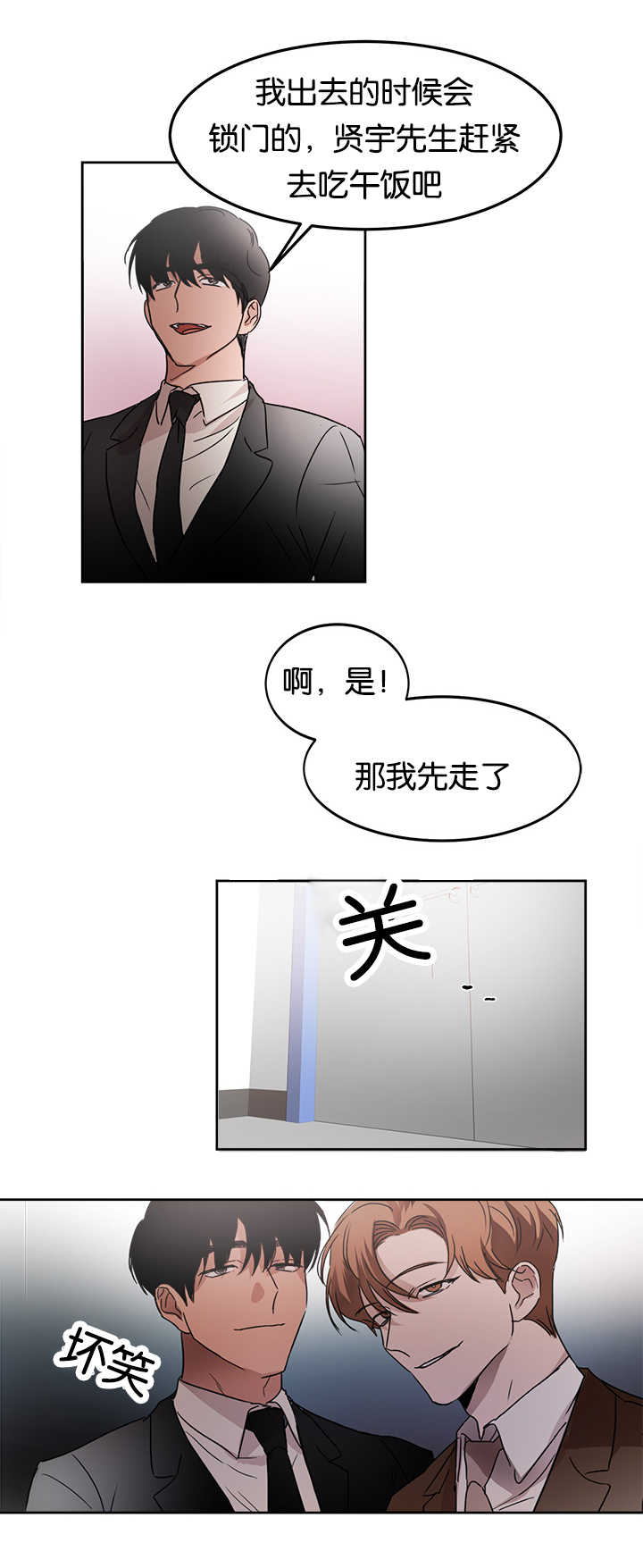 青云之上成语意思漫画,第14章：多亏了你2图