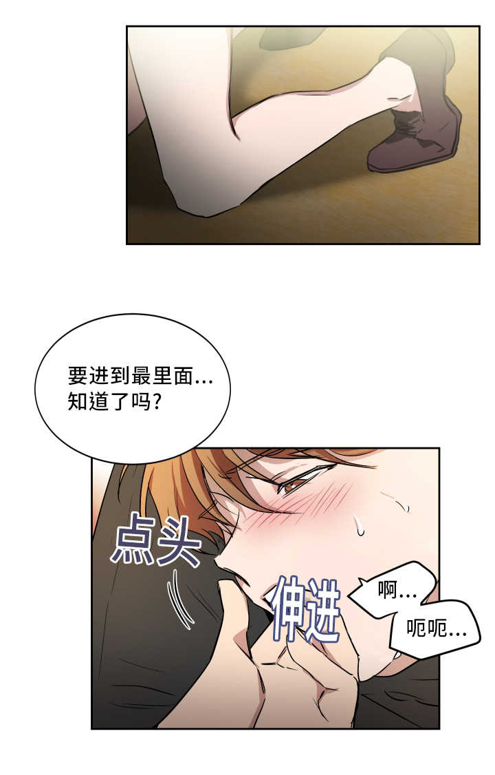 青云之意是什么意思漫画,第42章：机会难得4图