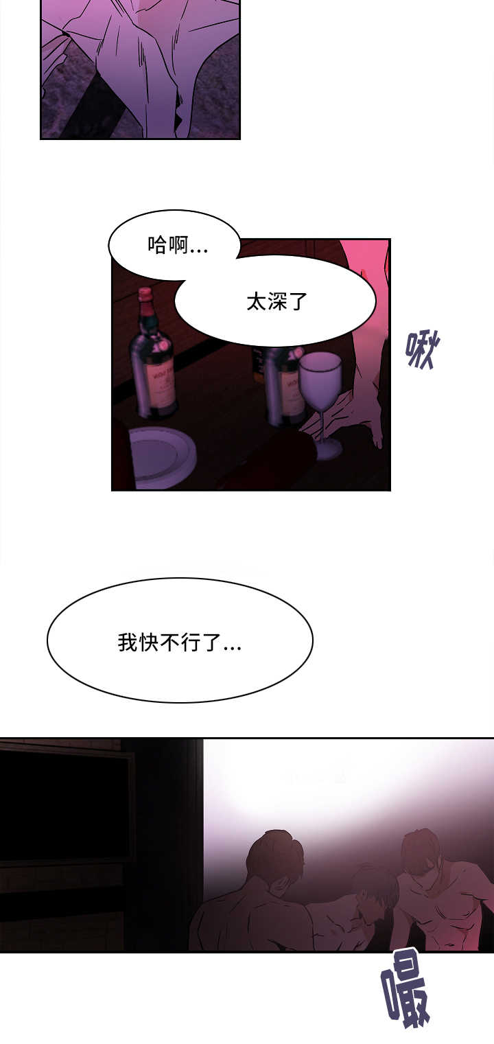 青城山下白素贞漫画,第3章：撞见秘密2图