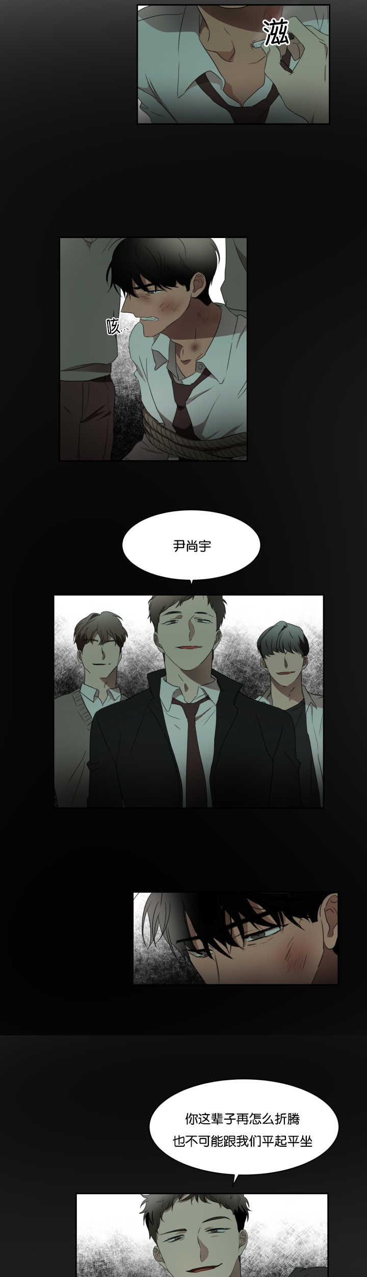 青云而上漫画,第30章：没有联系4图