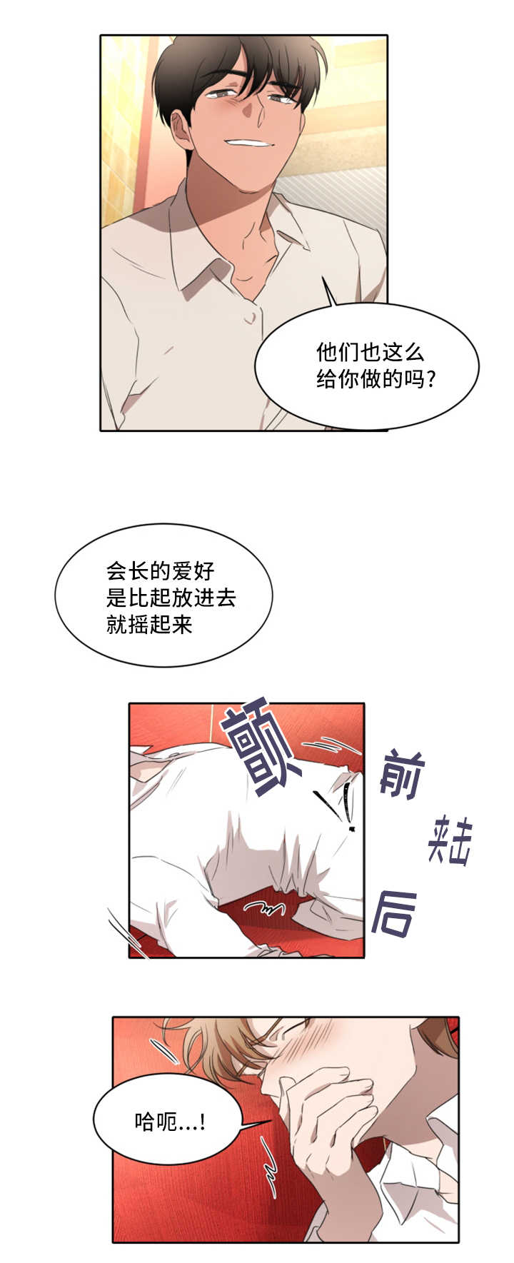 青云谱区疫情最新通报漫画,第24章：目标开始2图