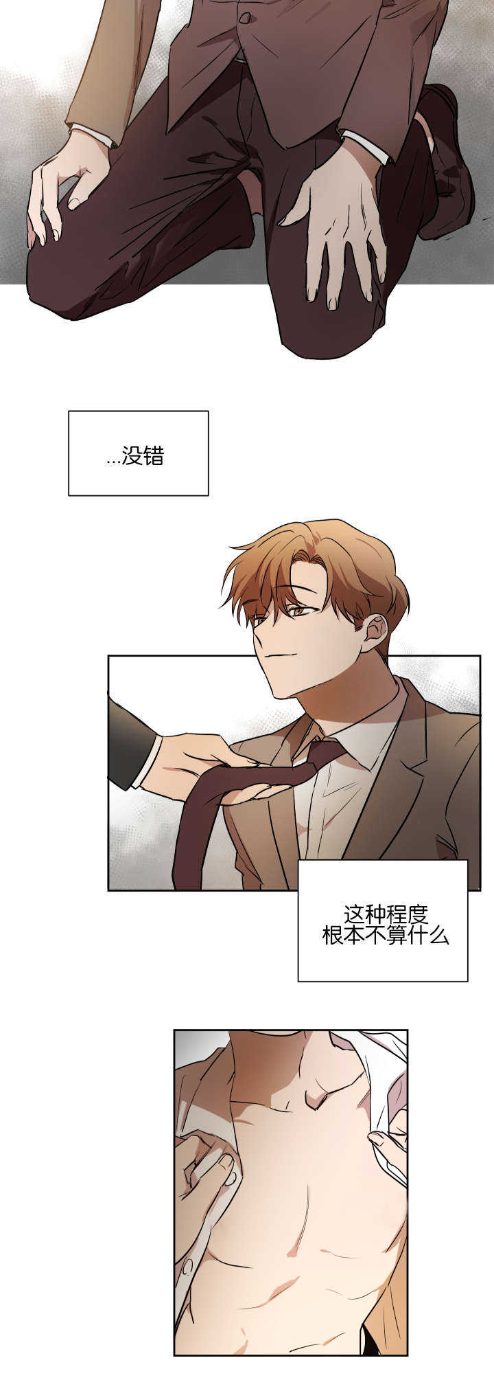 青云贤妻漫画,第42章：机会难得5图