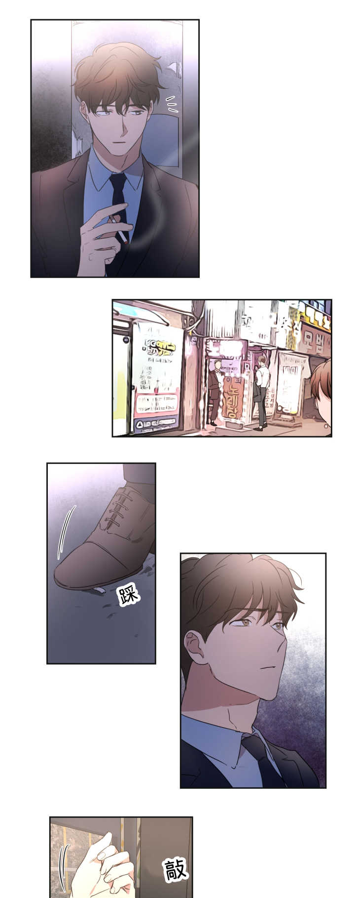 青云而上是什么意思漫画,第27章：那种气氛1图