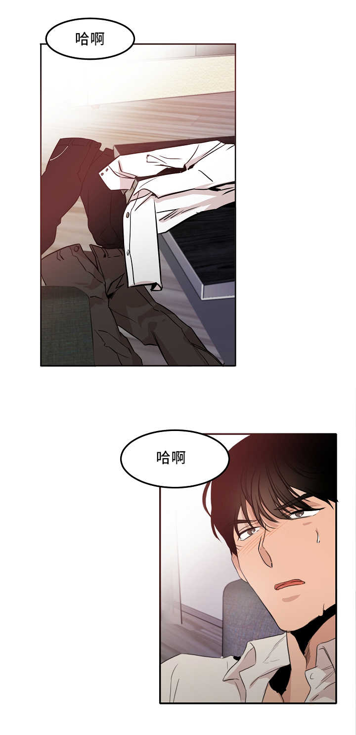 青云而上漫画,第7章：感觉到了1图