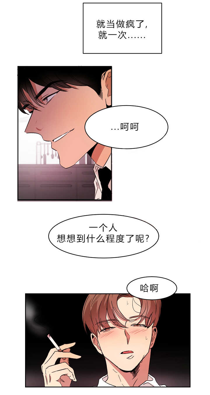 青云志主题曲漫画,第6章：我也疯了5图