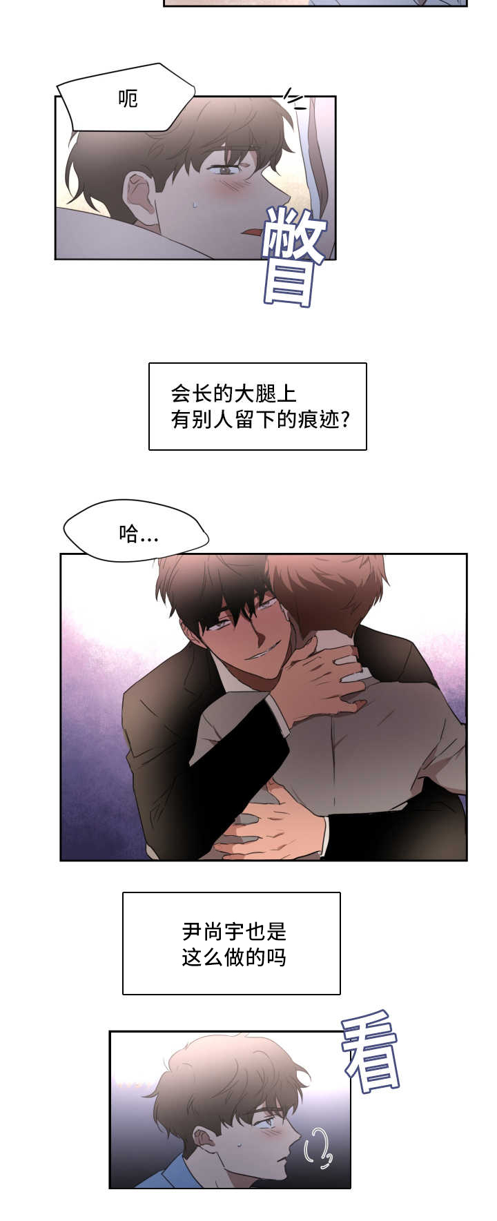 青云谱区疫情最新通报漫画,第28章：别的痕迹1图