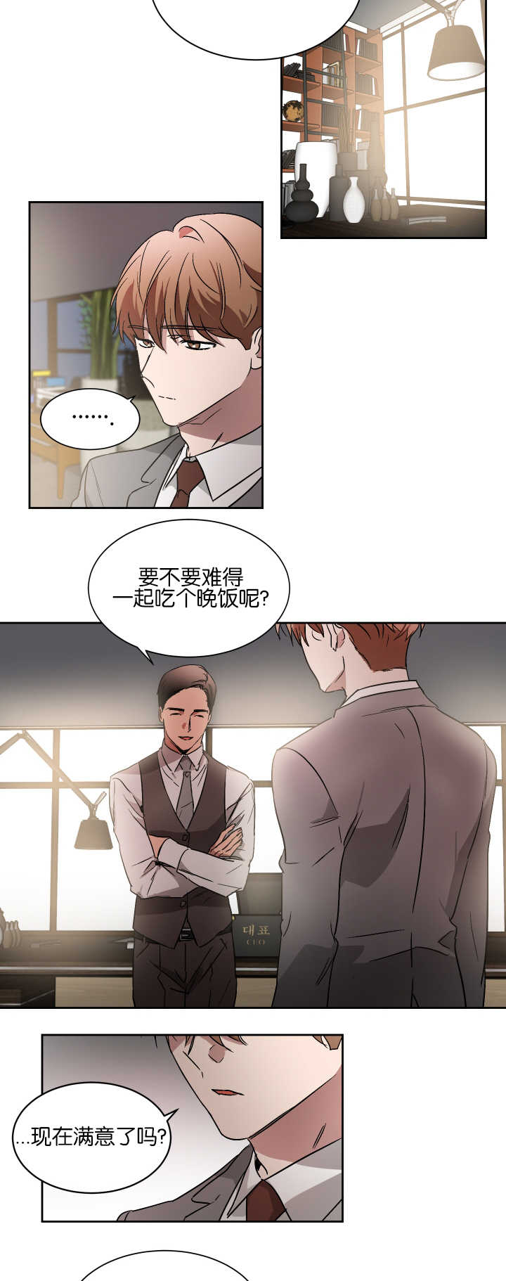 青云而上漫画百度云漫画,第54章：以后联系2图