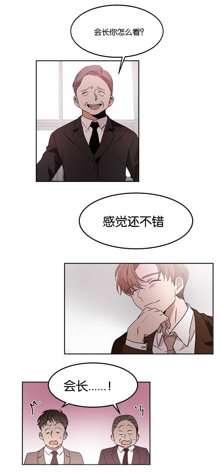 青云而上漫画,第14章：多亏了你1图