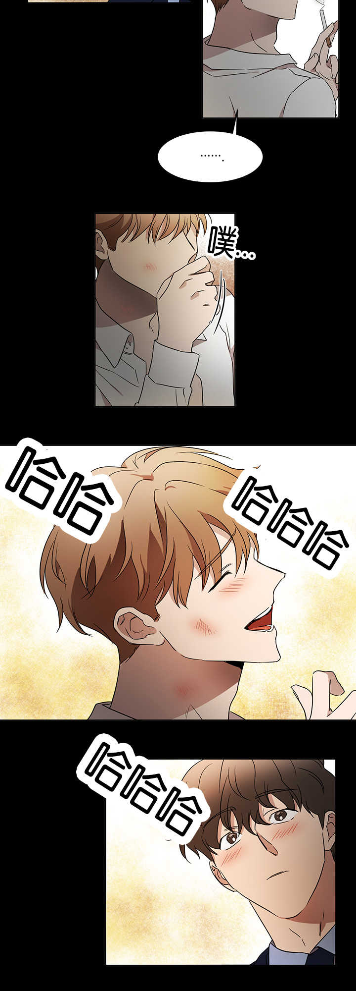 青云而上漫画百度云漫画,第33章：初次撞见2图