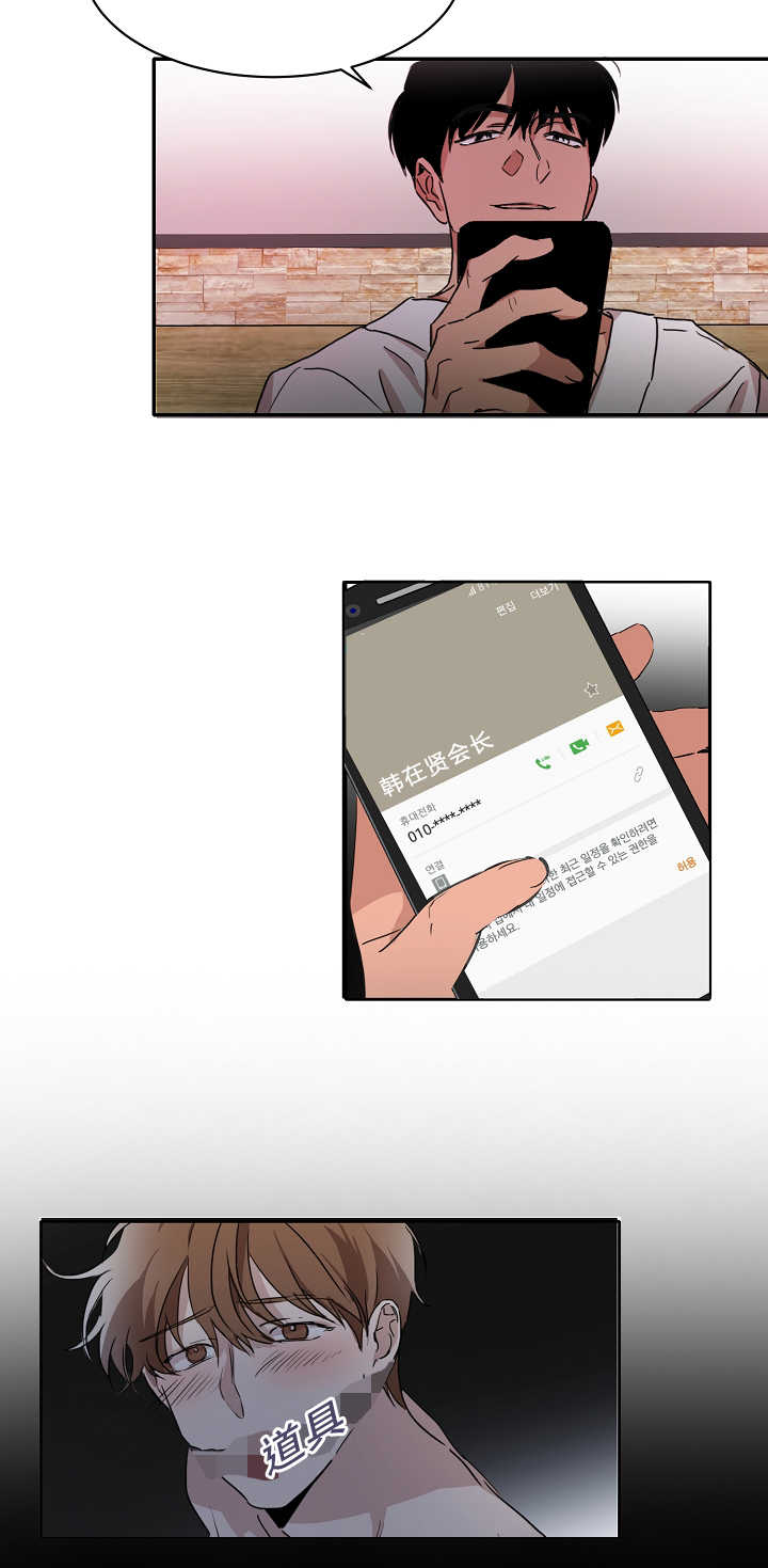 青云志任嘉伦漫画,第9章：喜欢危险5图