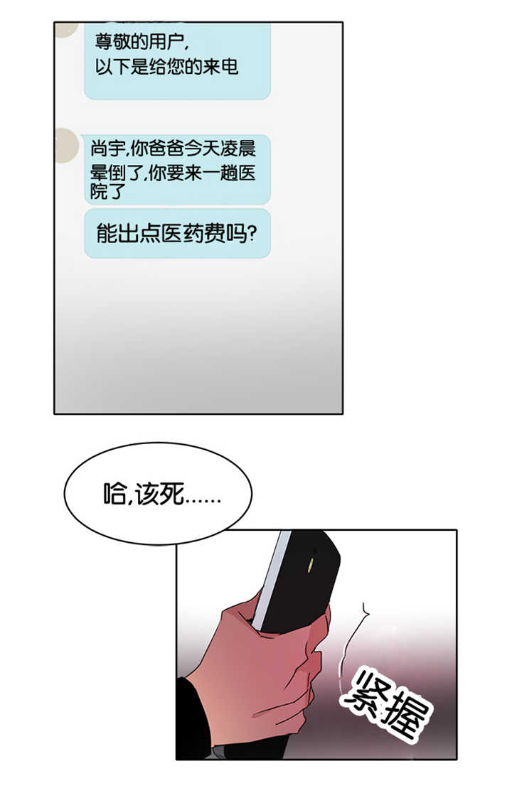 青云贤妻漫画,第16章：能做好吗1图