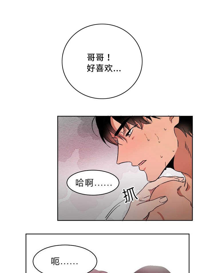 青云之意是什么意思漫画,第3章：撞见秘密1图