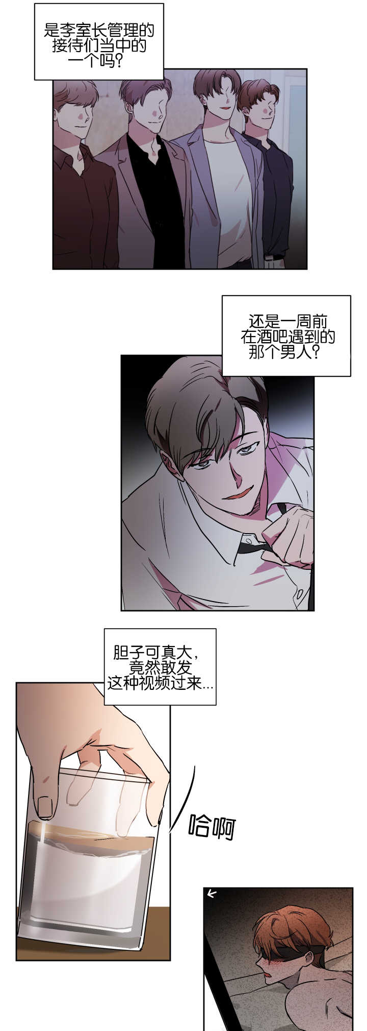 青云郎漫画,第50章：不接电话3图