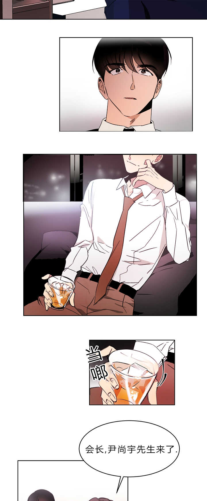 青骄第二课堂漫画,第5章：地位压制5图