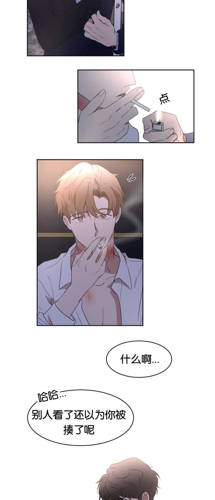 青云而上是什么意思漫画,第27章：那种气氛3图