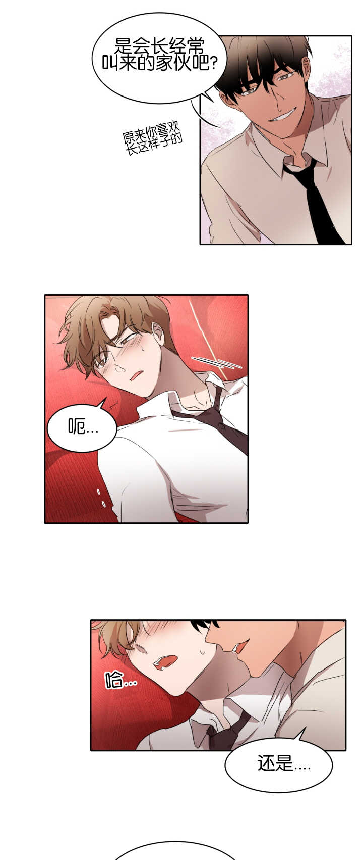 青云谱区疫情最新通报漫画,第24章：目标开始3图