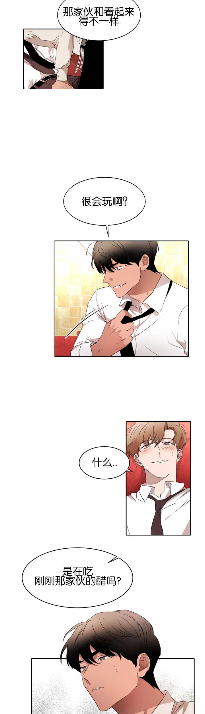 青云谱区疫情最新通报漫画,第24章：目标开始4图