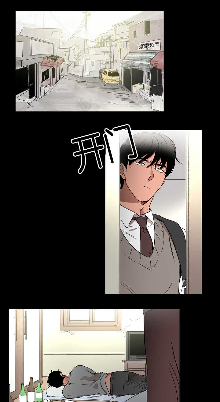 青云之意是什么意思漫画,第18章：谎言拆穿5图