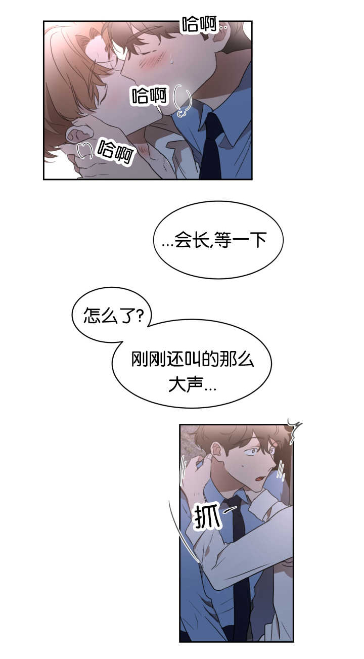 青云而上漫画,第28章：别的痕迹5图