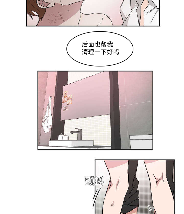 青云聚信漫画,第48章：你来帮我1图