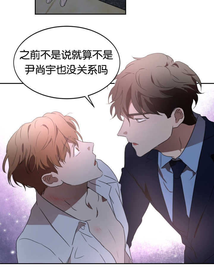 青云而上是什么意思漫画,第27章：那种气氛1图