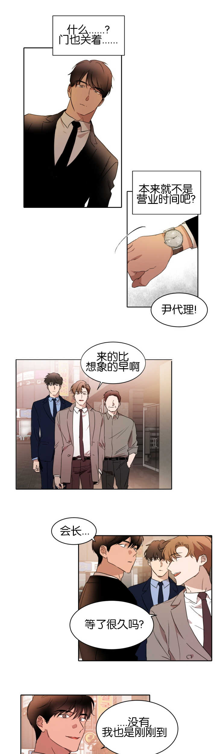 青云贤妻漫画,第22章：试着去做1图