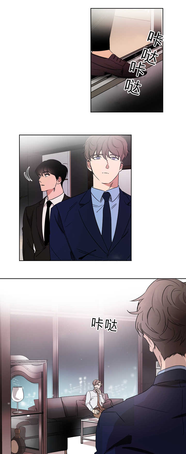 青骄第二课堂漫画,第5章：地位压制4图