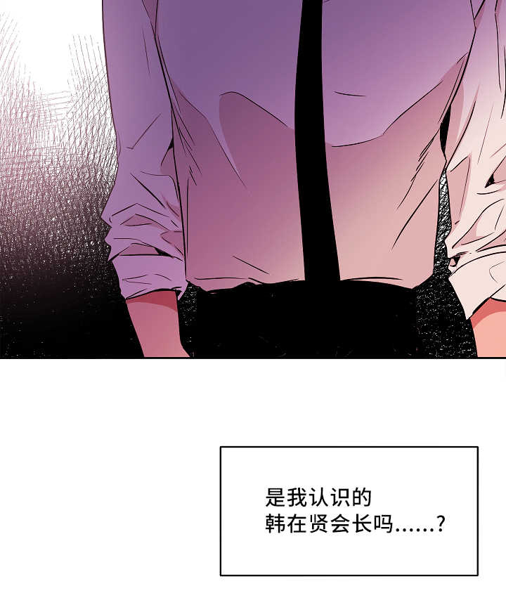青云之意是什么意思漫画,第3章：撞见秘密3图