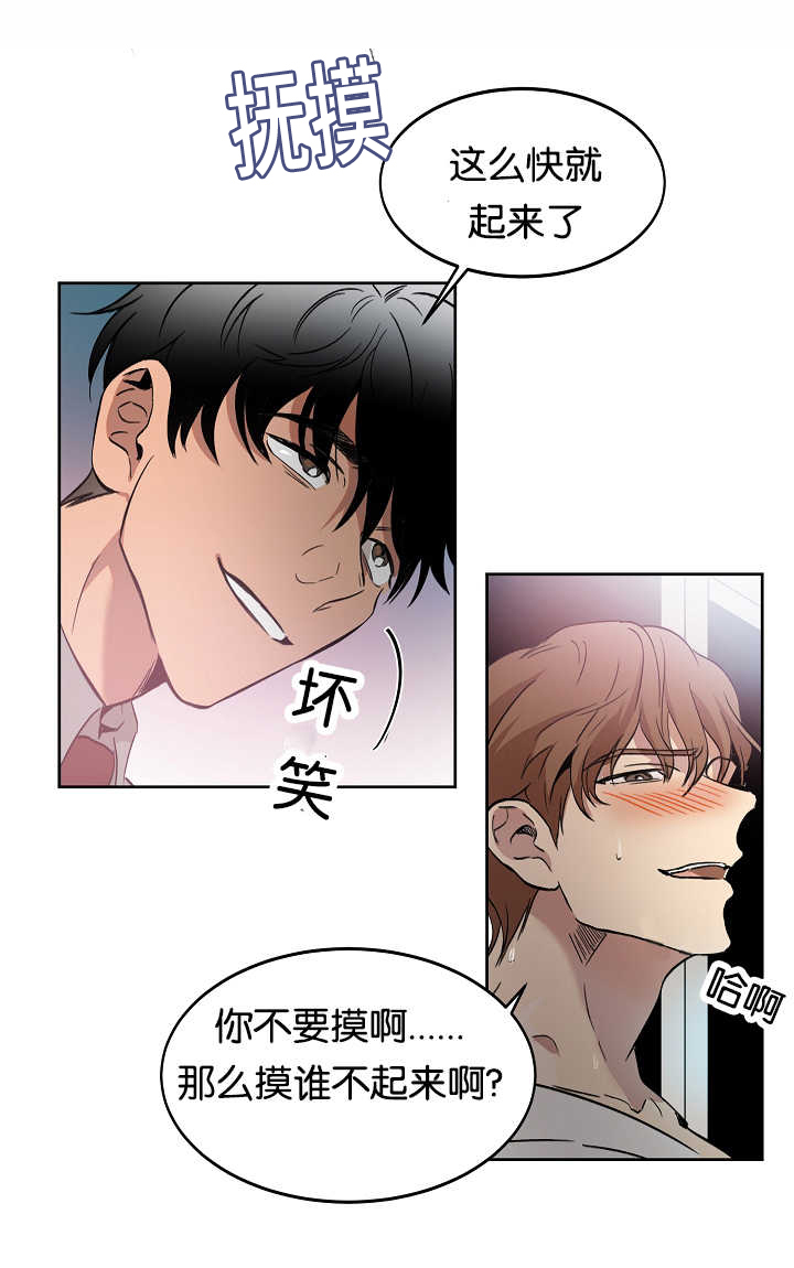 青云什么上漫画,第12章：无意找到3图
