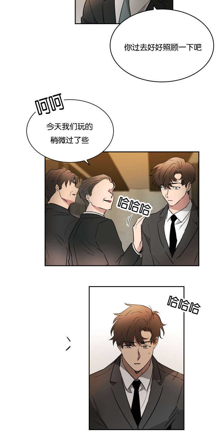 青云贤妻漫画,第47章：好好照顾1图
