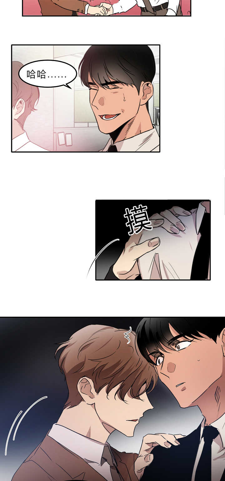 青旋大海漫画,第8章：赶紧过来2图