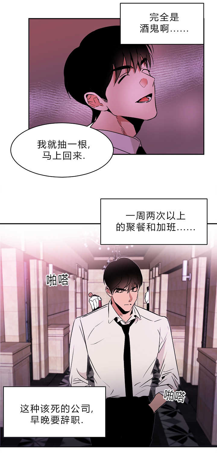 青云而上漫画结局漫画,第2章：再次遇到4图