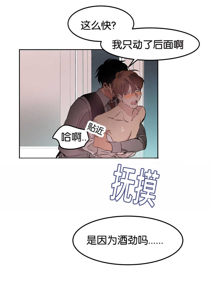 青云而上是什么意思漫画,第12章：无意找到2图